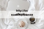 包含糖心logo传媒的词条